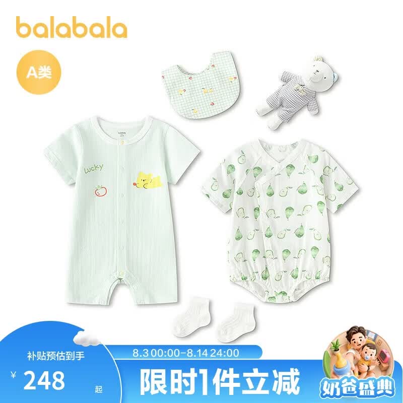 巴拉巴拉新生儿礼盒宝宝满月礼初生礼物用品大全可爱【商场同款】