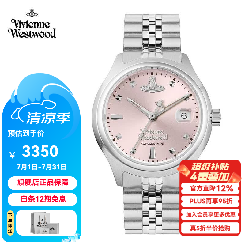 薇薇安·威斯特伍德（Vivienne Westwood）西太后手表女士小碎冰蓝系列石英腕表生日送女友七夕情人节礼物 碎冰粉【29mm】 VV311PKSL
