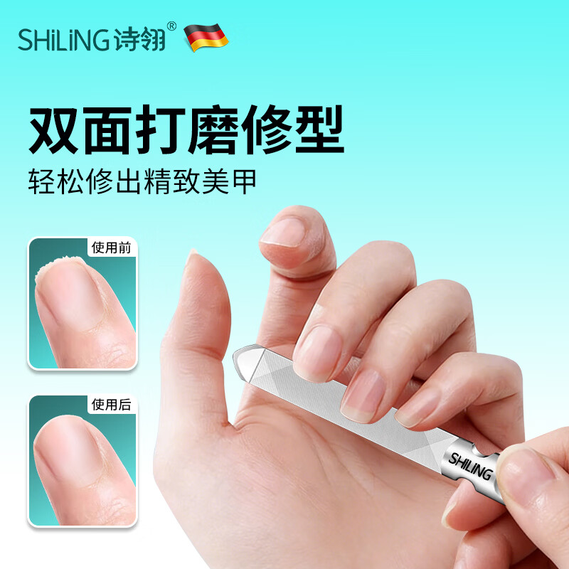 诗翎德国指甲锉刀磨手指甲神器修脚搓工具打磨条砂抛光指甲钳美甲 组合装- 双面短锉+双面长锉 官方旗舰  品质保障