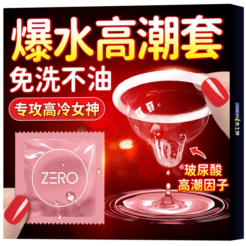 京东避孕套价格走势-杰士邦003超薄安全套性价比高