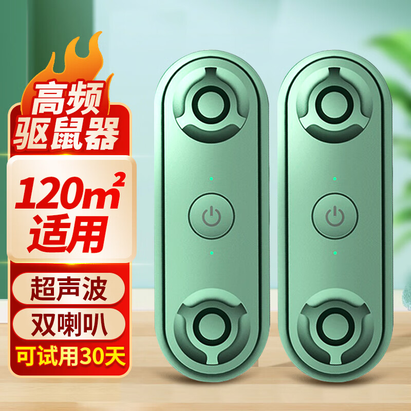 灭鼠杀虫剂电商最低价查询方法|灭鼠杀虫剂价格走势图