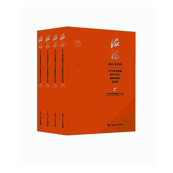 海风/书籍分类/文学/戏剧曲艺