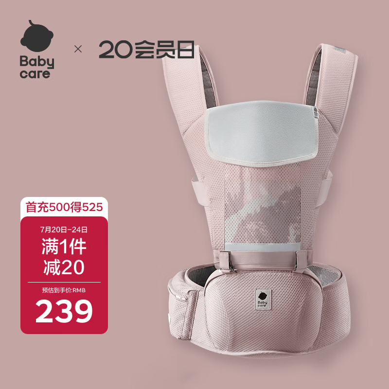 腰凳婴儿背带多功能减震四季抱娃神器解放双手透气轻薄款珀尔里粉