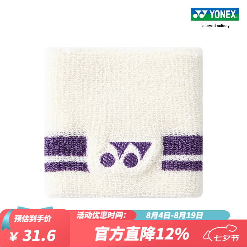 YONEX/尤尼克斯 AC006046CR 户外健身柔软透气舒适吸汗 林丹系列护腕yy 米白色 8cmx8.5cm