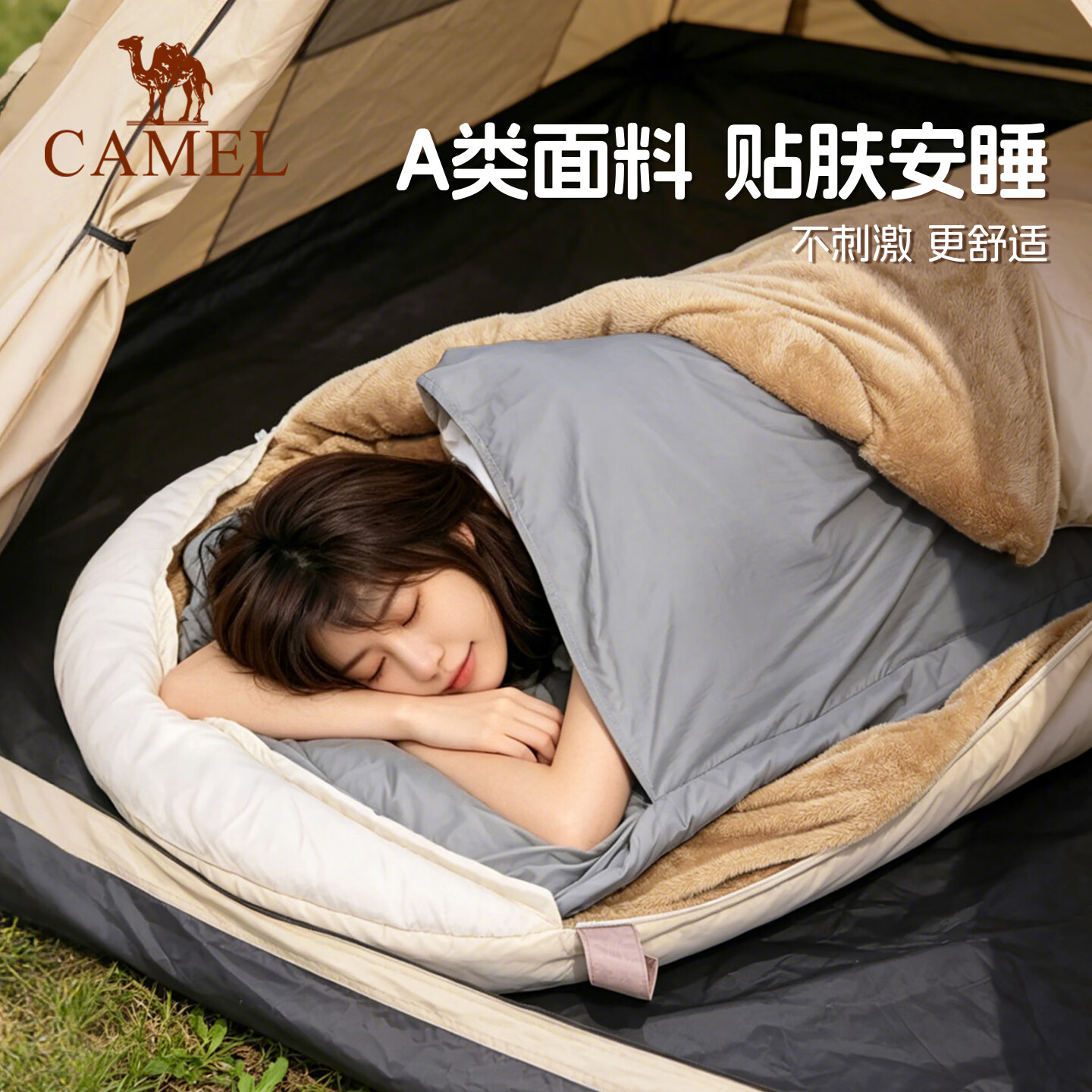 骆驼（CAMEL）隔脏睡袋成人户外露营迷你夏季超轻旅行便携式内胆轻量化被子