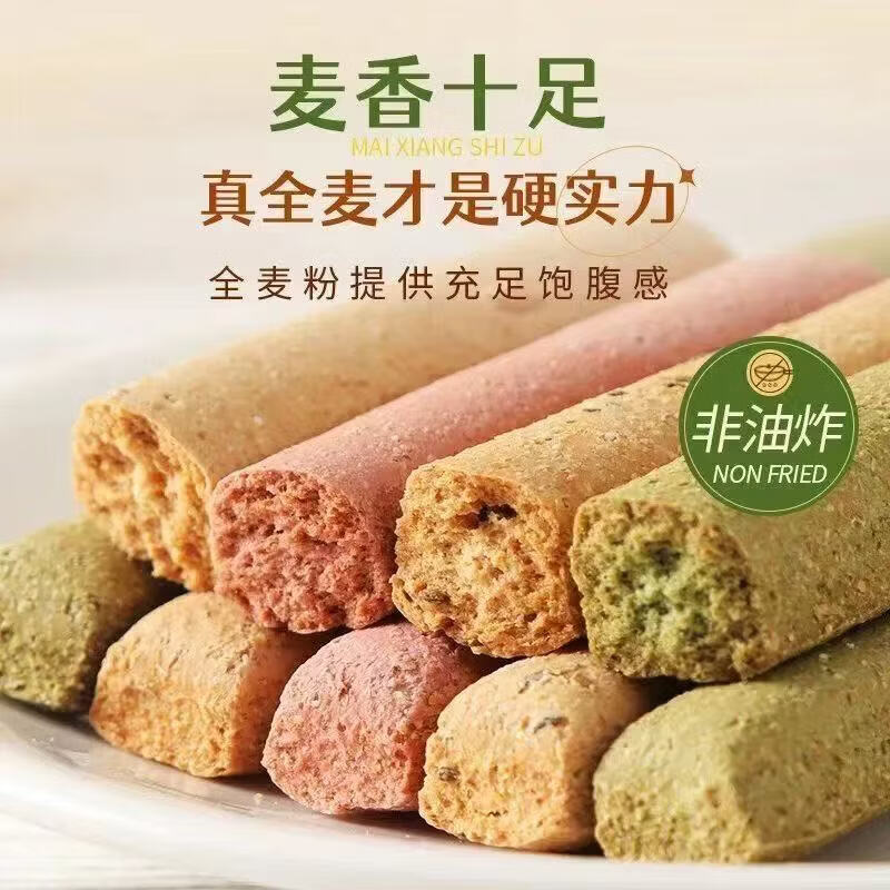 低脂全麦小钢筋代餐磨牙棒棒耐嚼巨硬解馋饼干饱腹休闲零食 抹茶味15根+奇亚籽味15根【共30根]