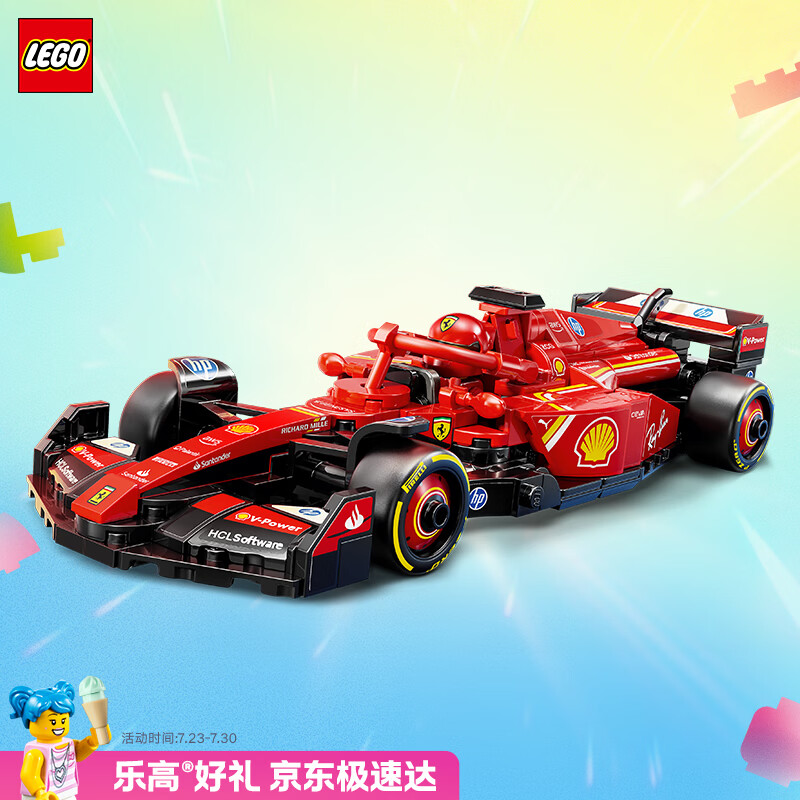 乐高（LEGO）积木赛车系列77242 法拉利F1赛车男女孩儿童玩具七夕情人节礼物