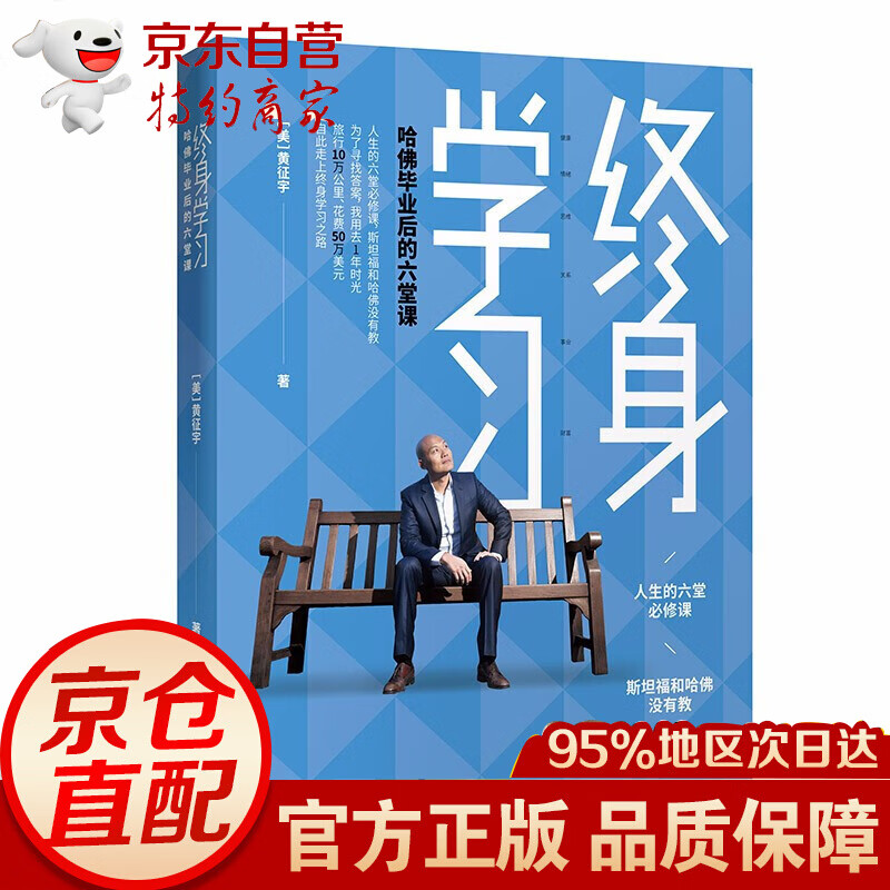 哈佛毕业后的六堂课 黄征宇 哈佛毕业后的六堂课黄征宇自我规划书