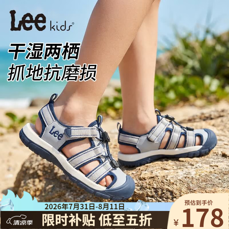Lee童鞋夏季新款儿童运动凉鞋女童包头沙滩鞋男大童 X0215 米蓝 26 【建议脚长157-162mm】 京东折扣/优惠券