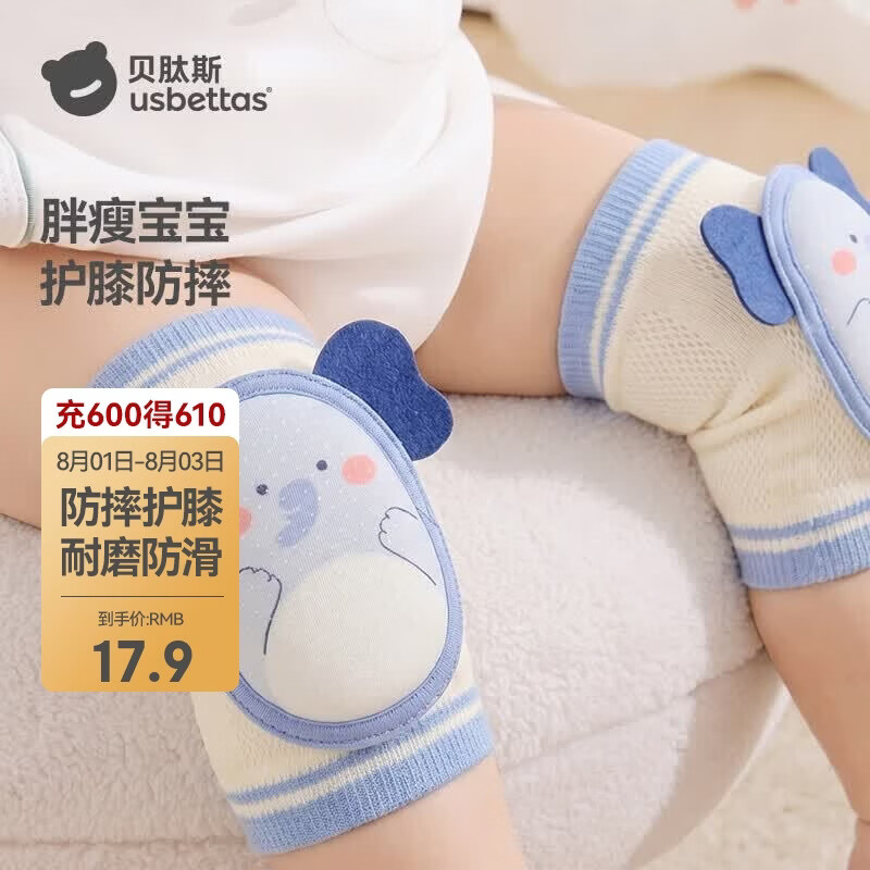 贝肽斯婴儿护膝薄款宝宝爬行学步防摔膝盖透气春季保护套儿童套筒款企鹅