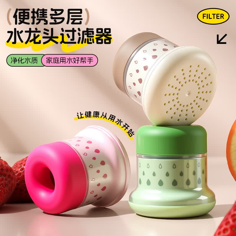 水龙头过滤网防溅净水器hyy 多巴胺水龙头过滤器【共2个】