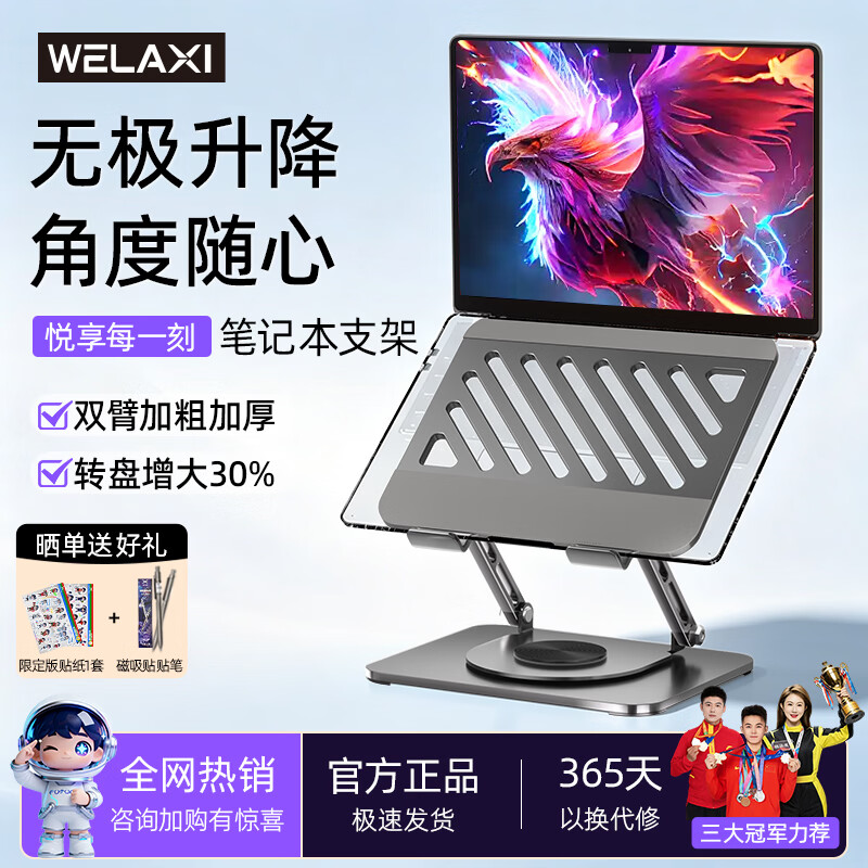 未来系笔记本电脑支架平板散热器360°旋转无极升降折叠适用Apple小米联想拯救者便携悬空显示立式增高桌