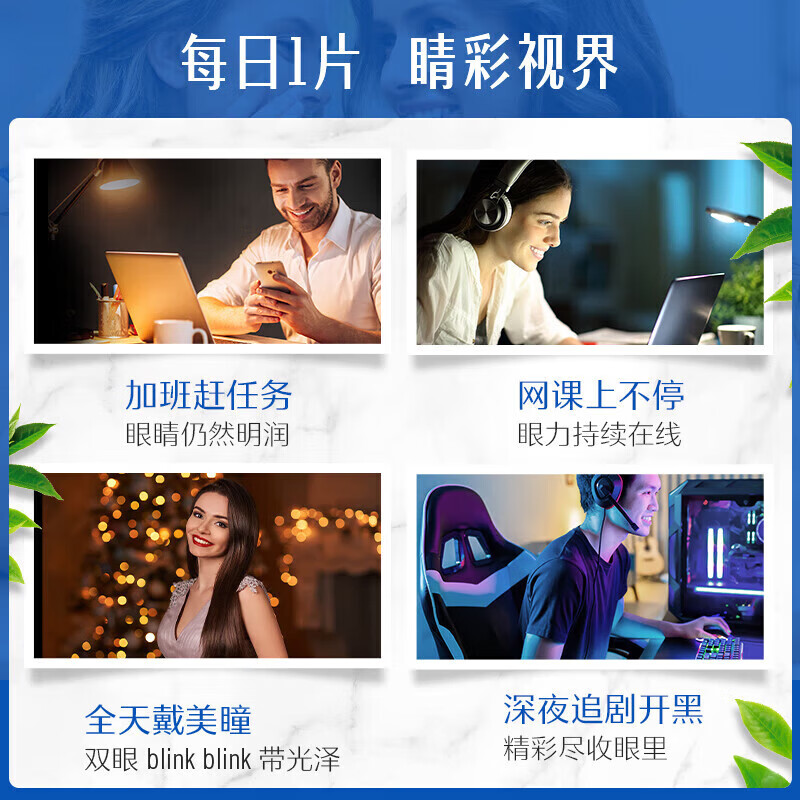 Swisse澳洲叶黄素成人护眼片蓝莓越橘玉米黄质视力保护眼睛 叶黄素护眼片 60粒*1瓶