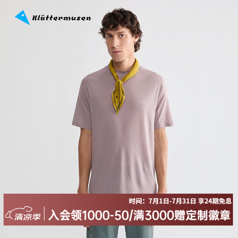 KLATTERMUSEN攀山鼠10227/10493先知格罗雅男款短袖T恤-Groa SS Tee M's 10493Purple Dove灰紫色 L