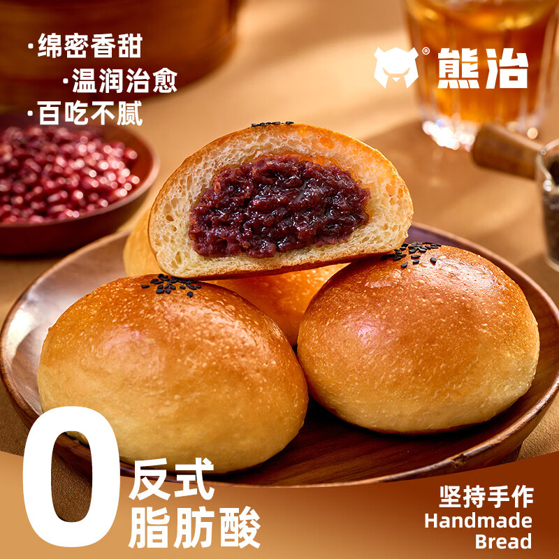 熊治早餐红豆面包夹心小面包糕点点心软面包儿童零食 【下单留意赠品】红豆面包10只(500g)
