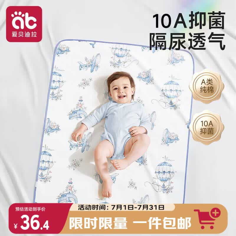 爱贝迪拉（AIBEDILA）婴儿隔尿垫防水可洗棉抑菌透气防漏大号防护姨妈垫鲸鱼80*100 