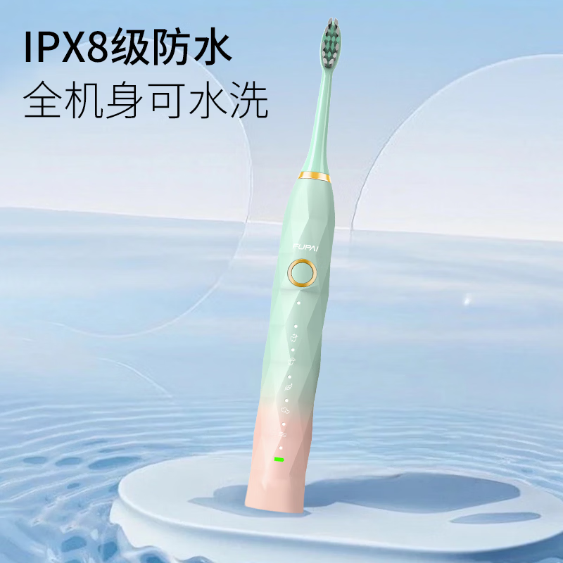 福派成人智能声波电动牙刷家用超声波软毛便携礼物女生日实用 黑白渐变色【送刷头*8+洁面刷*1+支架*1】