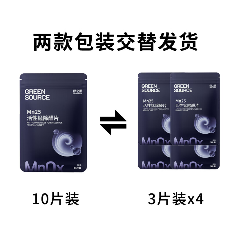 绿之源Mn25活性锰去甲醛分解毡强力除醛片甲醛清除剂家用除甲醛 Mn25丨活性锰除醛片丨10片装 10g1包10片/包