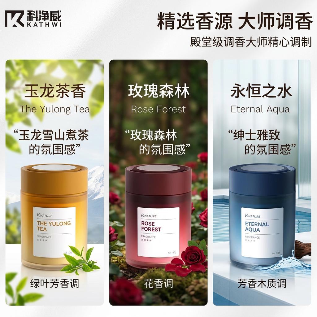 科净威【雅致轻奢】车载香薰雅致氛围淡香杯架香氛摆件持久留香固体香膏 玫瑰森林*3 180g