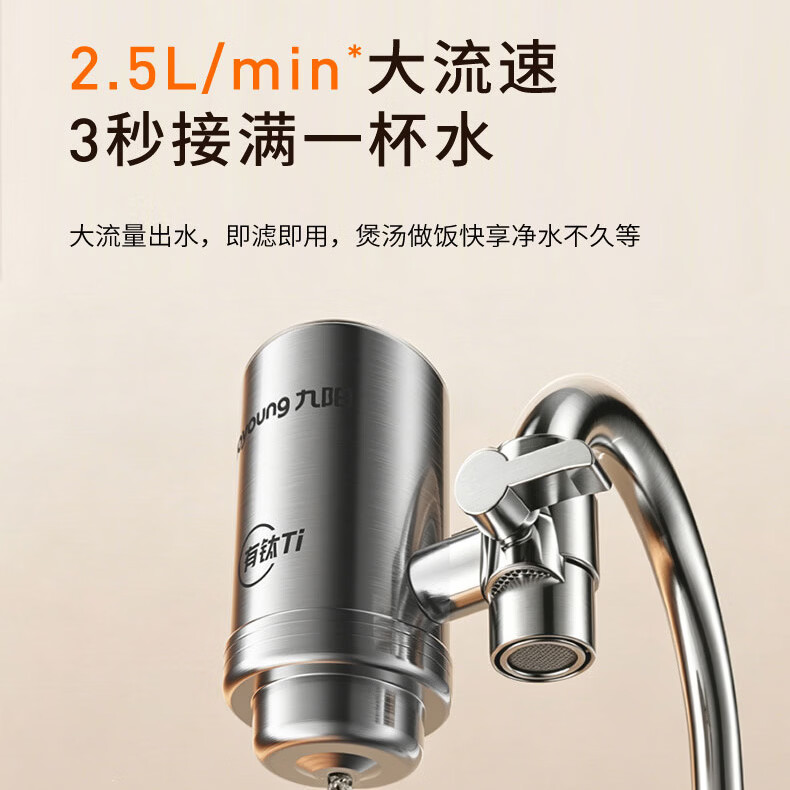 九阳(Joyoung)2026年新款有钛龙头净水器家用厨房过滤器自来水直饮通用除水垢除余氯双出水可清洗滤芯 RT151T 【两年免换滤芯】一机四芯