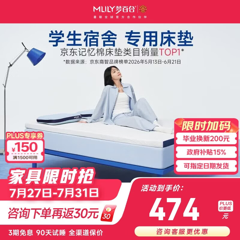 梦百合快充薄垫Air学生宿舍床垫租房记忆棉榻榻米0.9*1.9米软硬适中