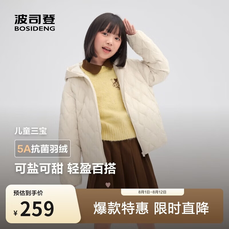 波司登春秋羽绒服男女儿童5A抗菌四防面料宽松短款轻薄连帽外套