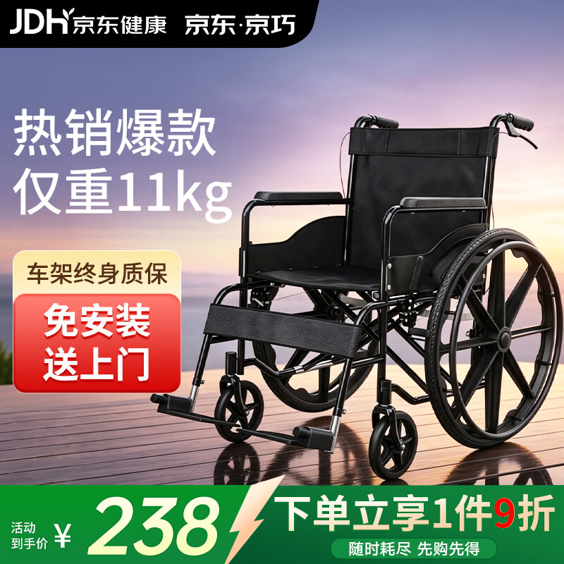 京巧轮椅老人专用出行年轻人骨折医用轻便折叠轮椅瘫痪老年人代步车 【医院同款】通用大轮软座
