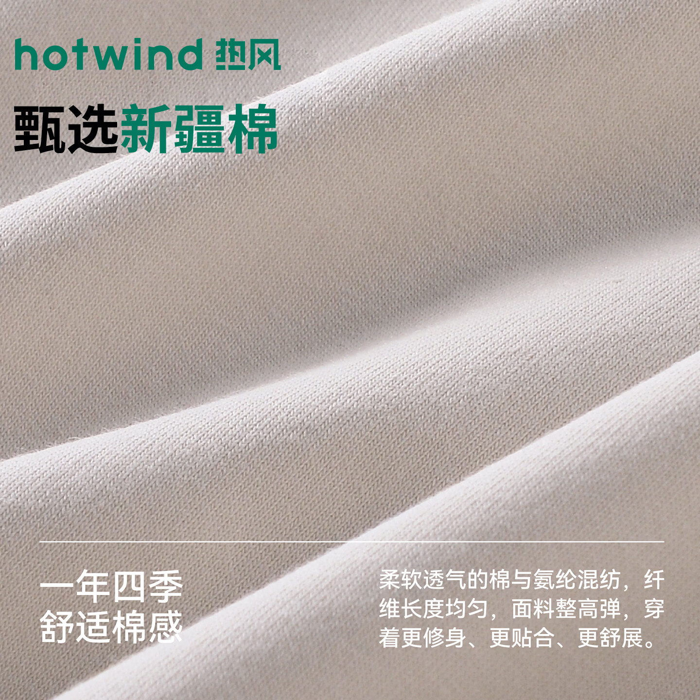热风(Hotwind)男士内裤A类纯棉10A抑菌全棉内裆夏季薄款透气新疆棉男式款四角裤 【新疆棉】 卡其+浅绿+中灰 3条 XL 【120-140斤】