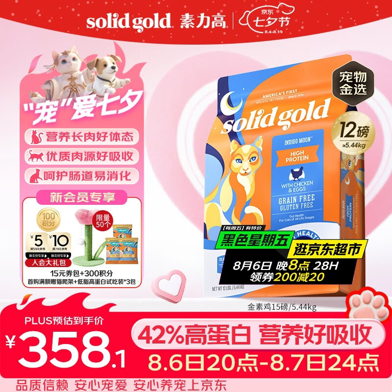猫粮性价比推荐，猫粮避雷指南！