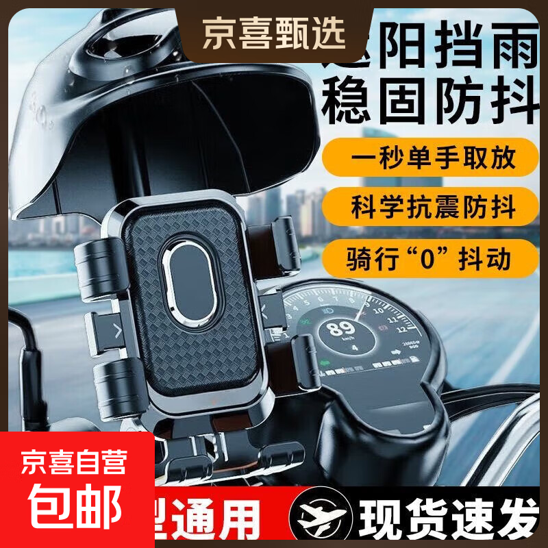 新款骑行手机支架电动车摩托车自行车支架外卖骑手代驾导航支撑架 【车把款+防雨防晒小头盔】六爪环抱