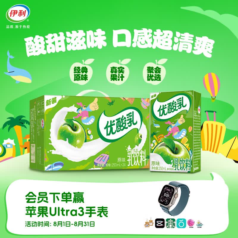 伊利【时代少年团同款】优酸乳24盒风味奶乳饮料系列 礼盒装  原味250ml*24盒 6-7月产