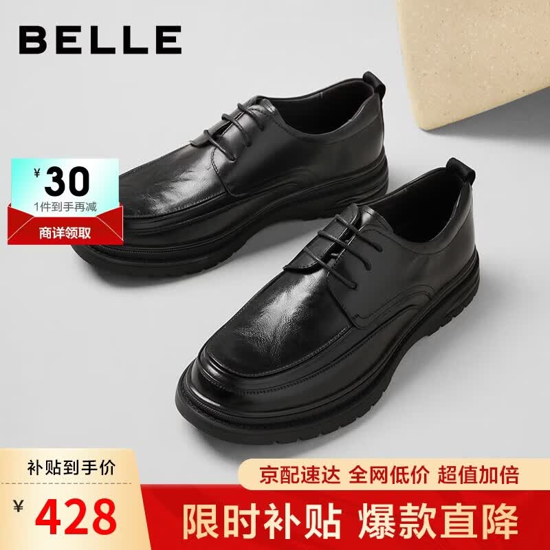 百丽七夕礼物男鞋通勤商务皮鞋夏牛皮褶皱增高休闲鞋A1373AM5 黑色 42