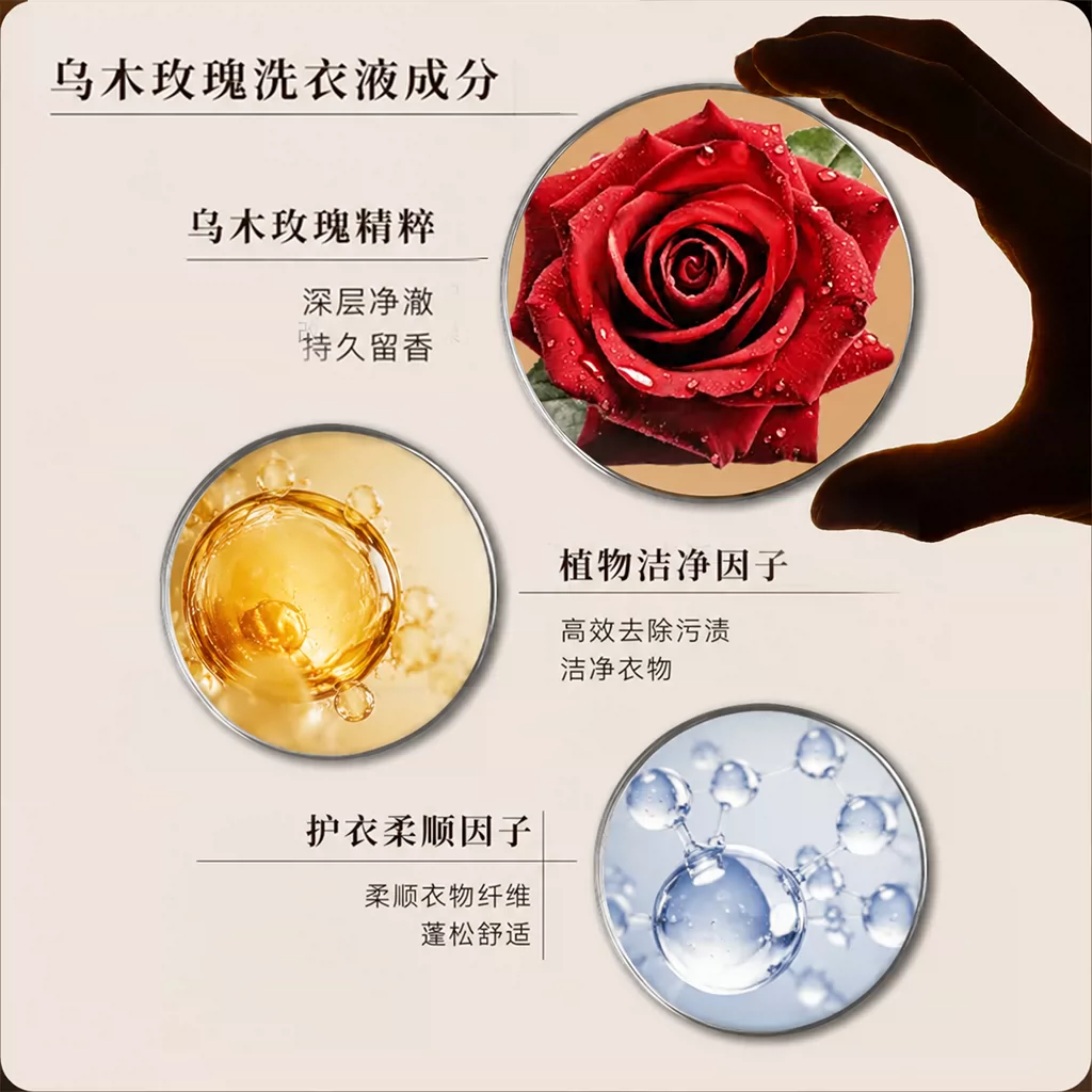 金苏4斤大容量乌木玫瑰香氛洗衣液家用除螨持久留香72H护手去污渍黄渍 4斤装*1桶【高级自然木香 拒绝廉价感】