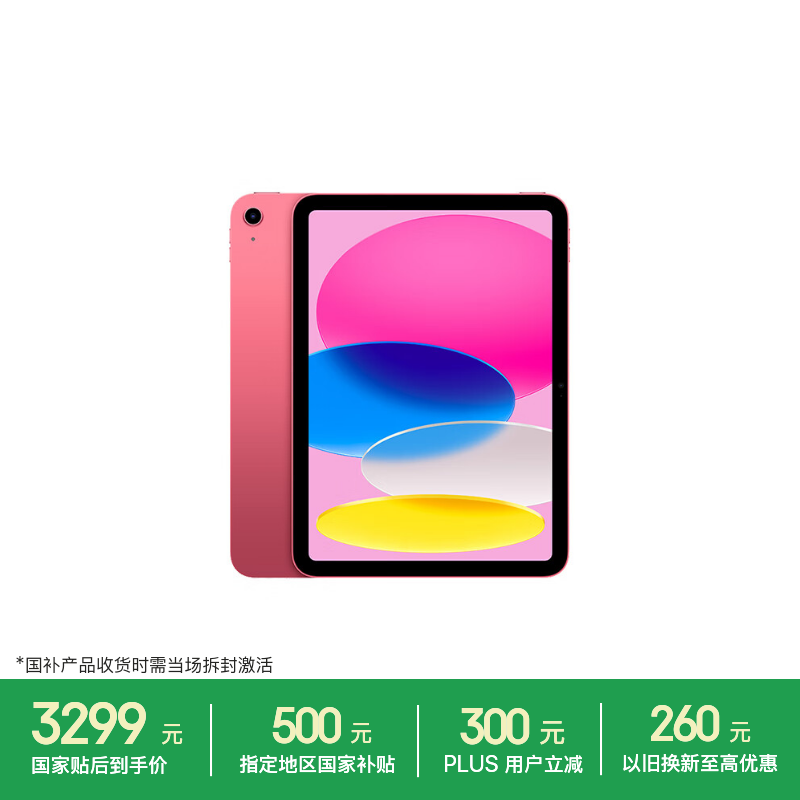 Apple/苹果 iPad 11英寸 A16芯片2025年款 平板电脑 (128GB WLAN版/学习办公娱乐)粉色
