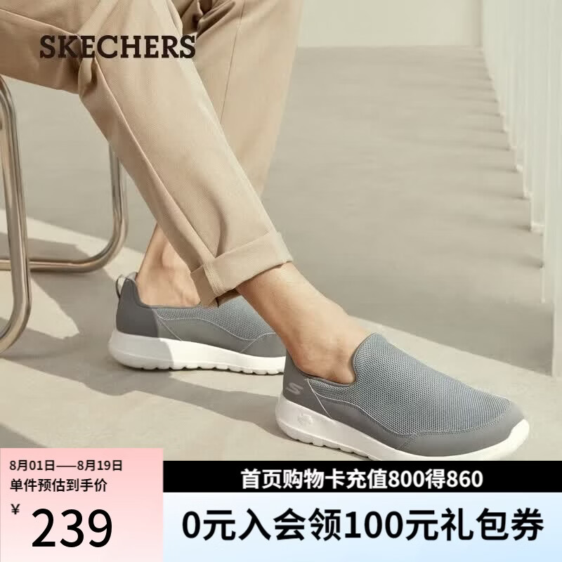 斯凯奇（Skechers）七夕情人节礼物健步鞋男鞋夏季新款一脚蹬运动鞋休闲软底舒适布鞋