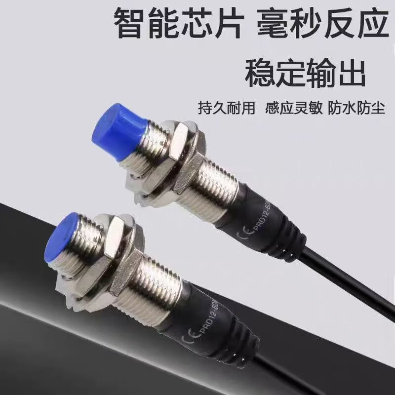 奥托尼克斯接近开关PRD12-8DN PRD18-14DN PRD30-15DN/15DP感测器 PRD12-4DN 新国产