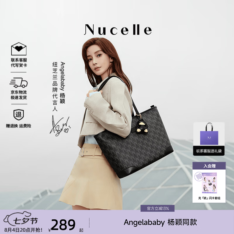 纽芝兰（NUCELLE）Angelababy同款黑色鸭子托特包2026大学生通勤单肩女士包七夕礼物 星尘黑中号【万人已加购】