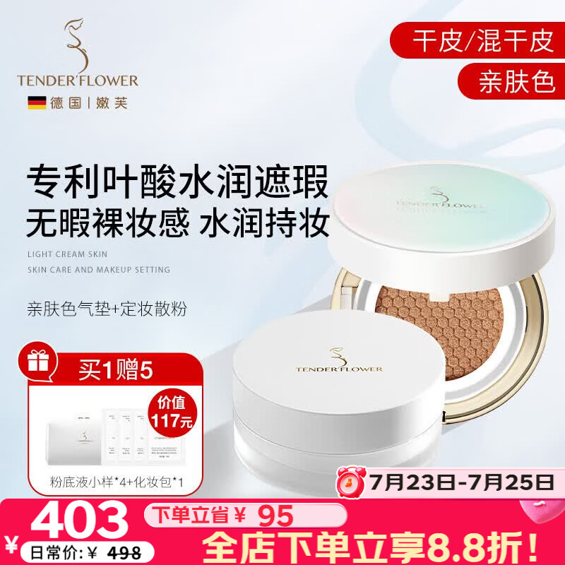 嫩芙备孕妇女叶酸气垫bb霜自然遮瑕隔离粉底液干皮专用护肤化妆品套装