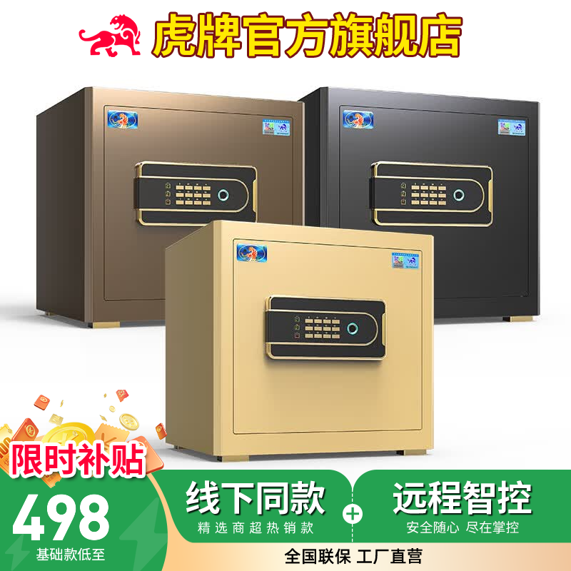 保险柜哪个品牌好？2021保险柜选购指南丨得力、虎牌、盾牌、集宝等保险柜值得买么？