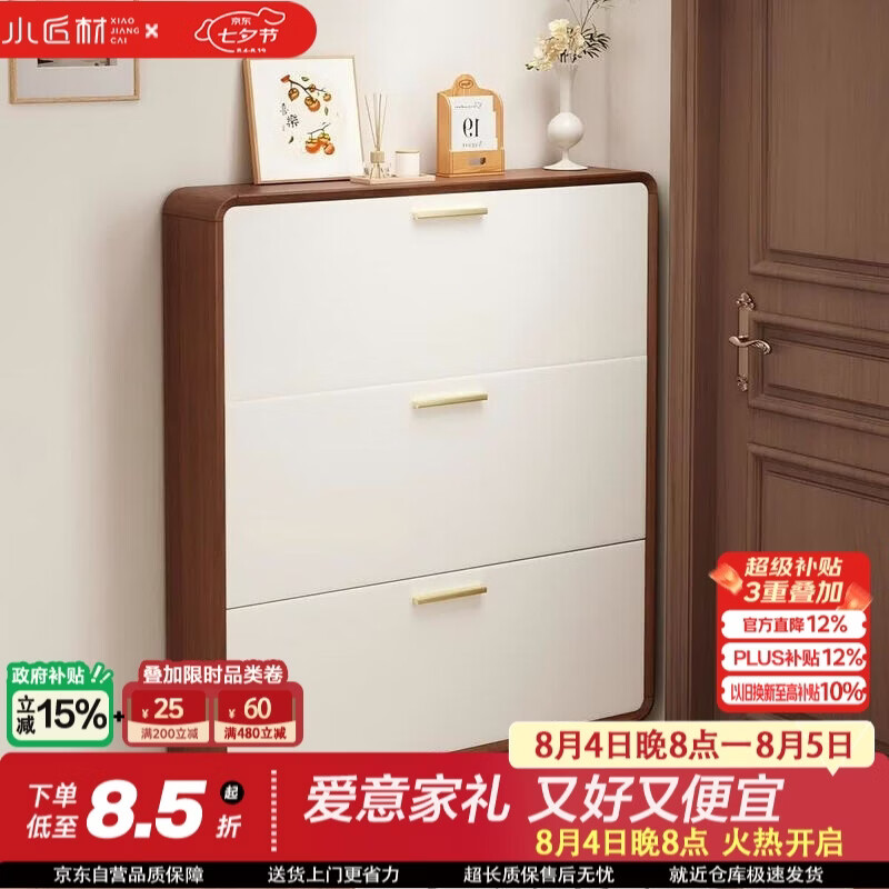 小匠材鞋柜超薄门口入户柜2026新款家用大容量3门胡桃拼白色100*24*120