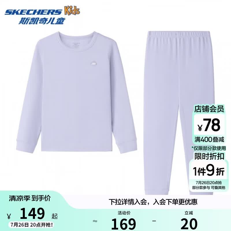 Skechers斯凯奇儿童打底衫套装秋季柔软舒适透气抗菌基础长袖长裤L425K077