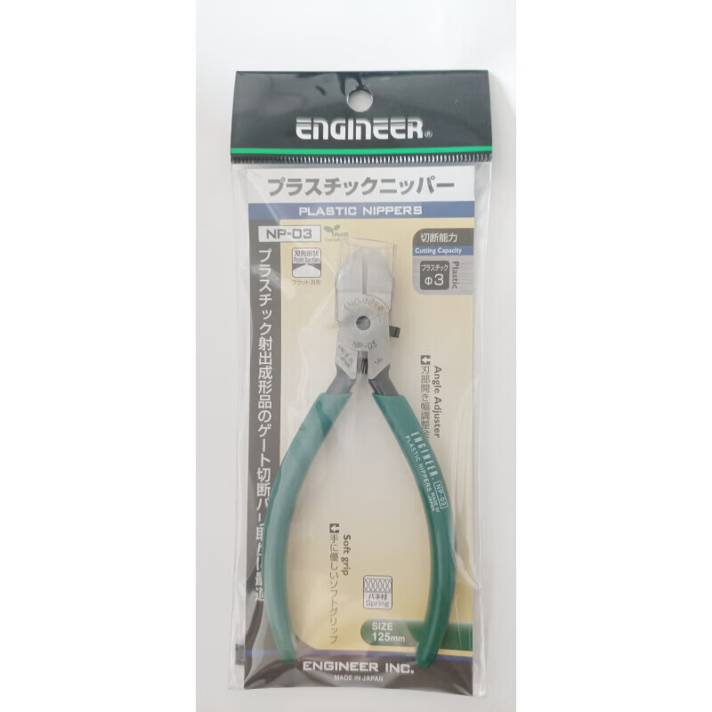 日本工程师ENGINEER牌工具 斜口钳水口钳 NP-03