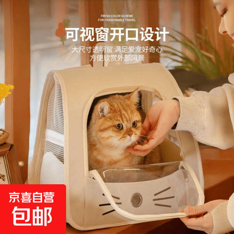 猫包外出旅行宠物背包舱猫咪书包双肩笼多功能包车载折叠安抚耐抓 白色-透气便携双肩宠物包 15斤内宠物
