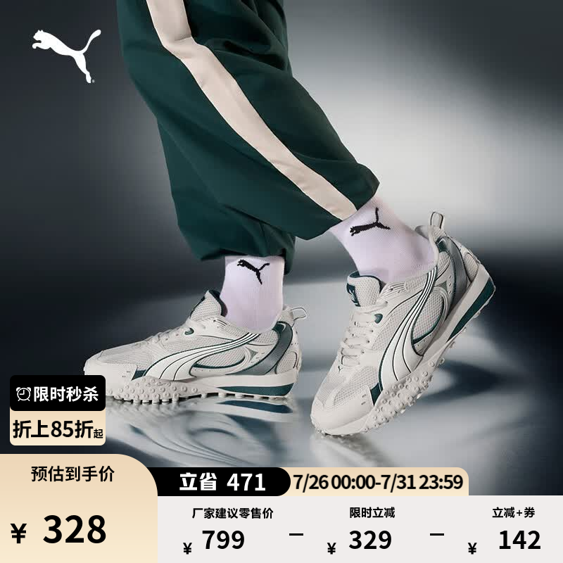 彪马（PUMA）赵继伟同款|透气复古跑鞋男女款夏季章鱼鞋BLKTOP 406318 暖白-绿色-银色-03 42.5