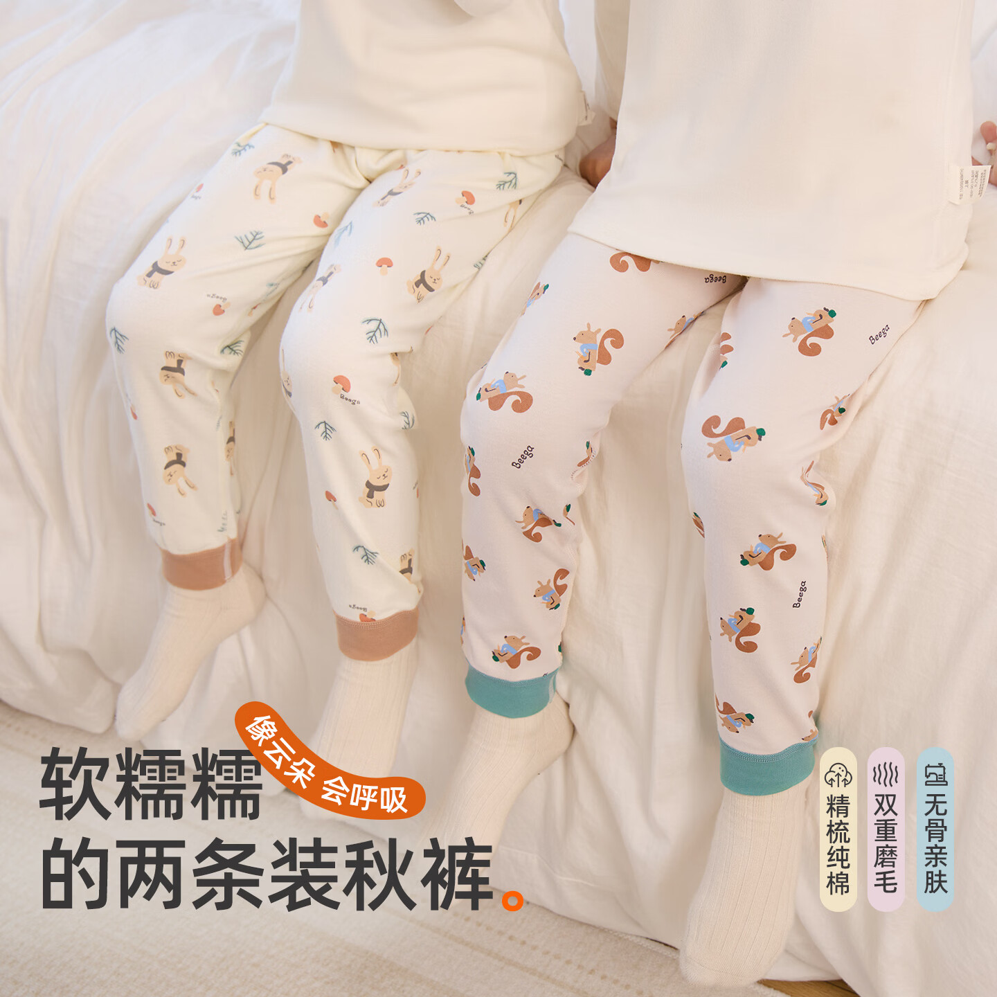 小狗比格(2条装)儿童裤子睡裤纯棉男秋裤长全棉春秋女童打底裤宝宝无骨 笑脸+蛋糕 1988 100