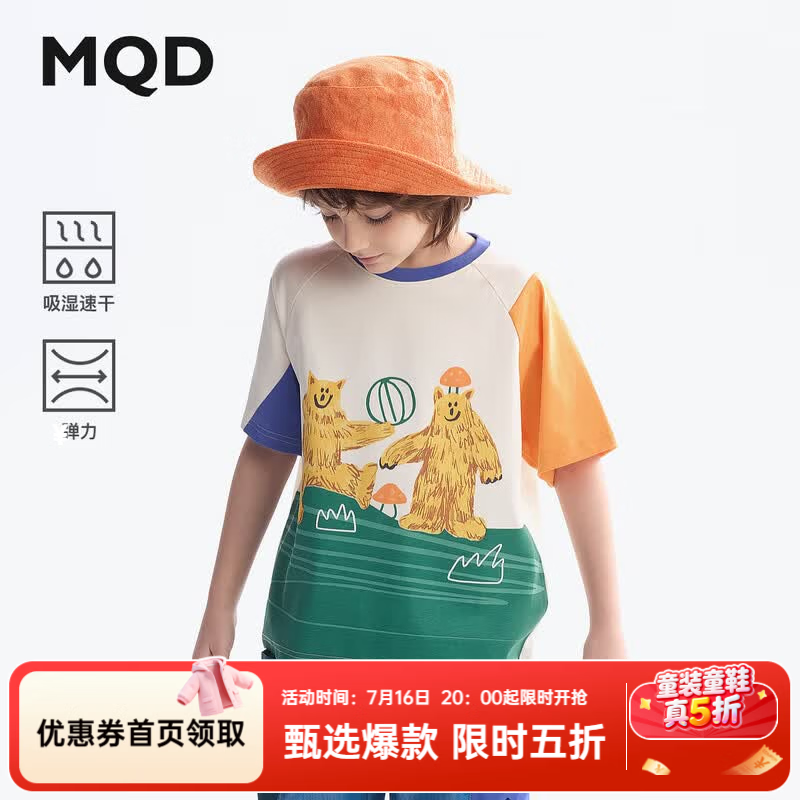 马骑顿（MQD）【吸湿速干】MQD童装男童短袖t恤夏季新款儿童打底衫宝宝内搭 米白 150