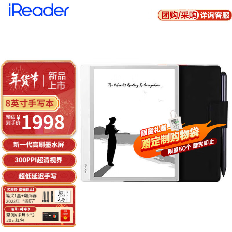 电纸书历史价格查询工具|电纸书价格比较