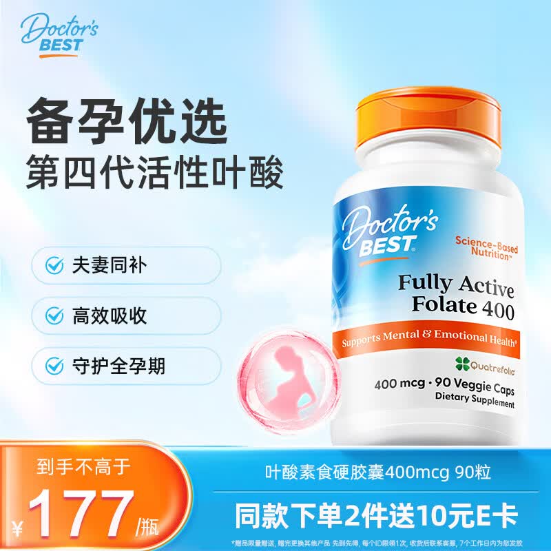 Doctor's best多特倍斯4代活性叶酸复合维生素素食硬胶囊90粒 备孕男女原装进口