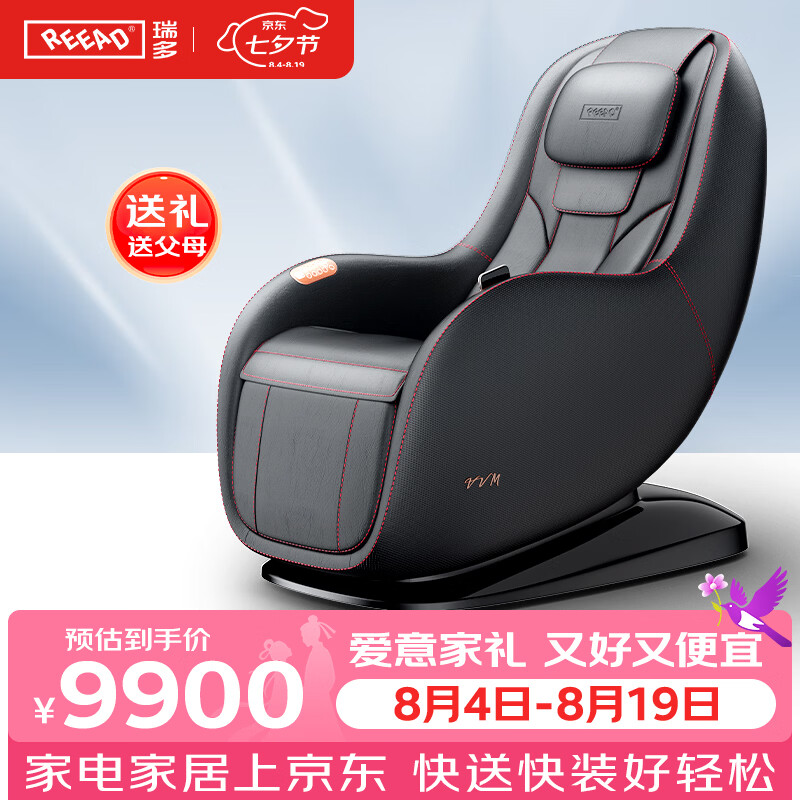 REEAD/科技律动小型家用智能按摩椅全自动按摩沙发VVM 黑色