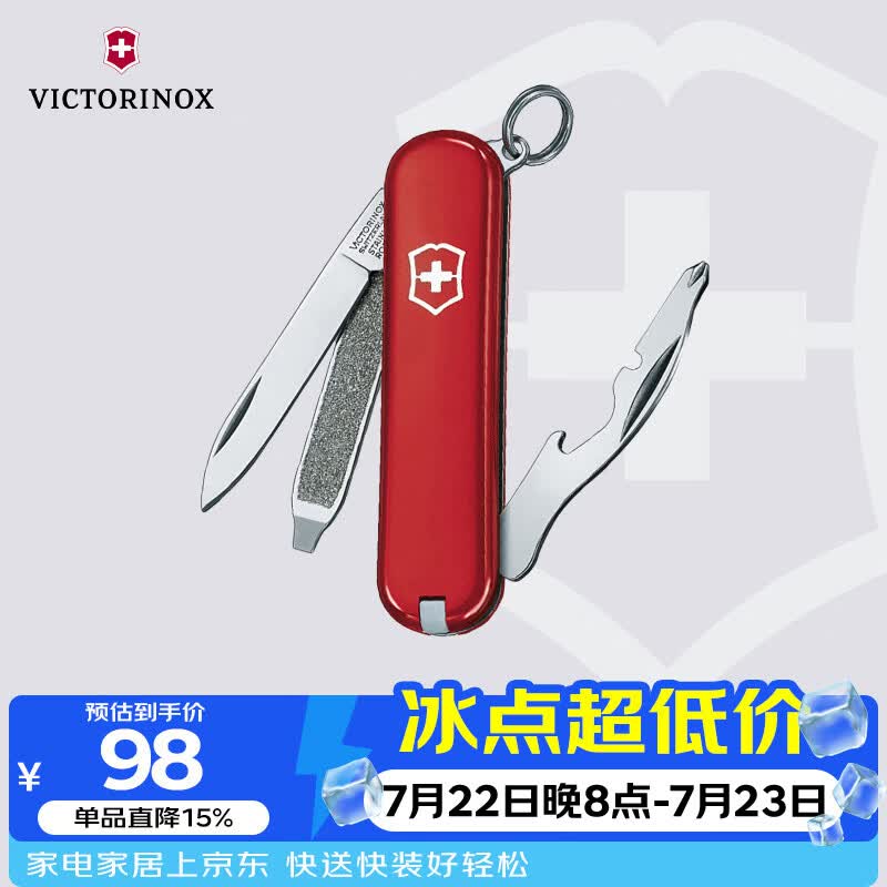维氏瑞士军刀司号员9项多功能水果刀刀折叠刀红色0.6163